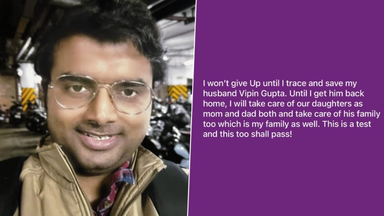 Vipin Gupta Disappearance: Techie Goes Missing in Bengaluru, Wife Pleads for Help on Social Media (See Pics and Video)