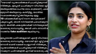 Malavika Sreenath Addresses Viral #MeToo Video on Insta: Malayalam Actress Reveals ‘Casting Couch’ Incident Happened at Fake Audition, Urges Fans To Avoid Misinformation