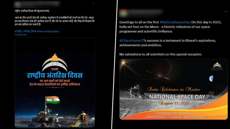 National Space Day 2024 Wishes and Greetings: Netizens Flood X With Videos, Messages, Images, Quotes and Wallpapers To Mark India’s Maiden Space Day