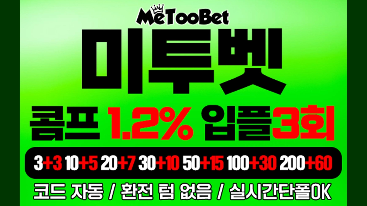 카지노사이트 순위 2024년 8월 BEST 15 전문가 분석