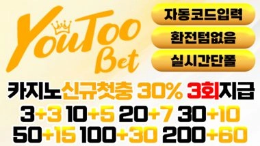 2024년 해외 배팅 바카라사이트 허점 3가지 알아보기