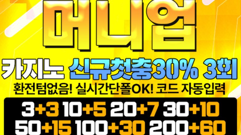실시간 바카라사이트 가입 방법 안내 슬롯사이트 인기 순위