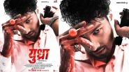 &lsquo;Yudhra&rsquo; Release Date Announced: Siddhant Chaturvedi Unveils First Look in Bloodied Avatar; Film Hits Theatres on September 20 (View Posters)