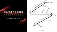 World&rsquo;s 1st Huawei Triple Fold Smartphone To Launch in China on September 10 With Three-Displays and Z-Shape Fold; Check More Details