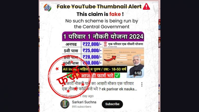 1 Member of Every Family To Get Govt Job Under ‘Ek Parivaar Ek Naukri’ Scheme? PIB Fact Check Debunks Fake YouTube Video