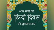 World News | Diplomats Extend Greetings on 'Hindi Diwas' in Style, Share Benefits of Knowing Regional Language