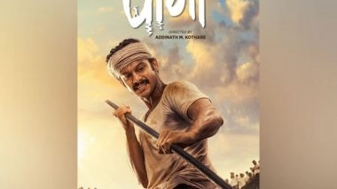 Entertainment News | Teaser of 'Paani' Film Unveiled