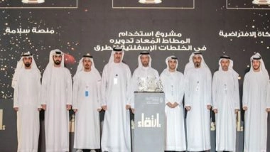 World News | Abu Dhabi City Municipality Launches 9th Cycle of 'Irtiqaa' Award
