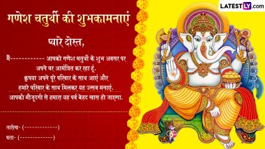 Ganpati Darshan Invitation Card Templates in Hindi for Ganesh Chaturthi 2024: Invite Family and Friends to Home for Ganpati Bappa Darshan by Sending Personalised Messages in Marathi During Ganeshotsav