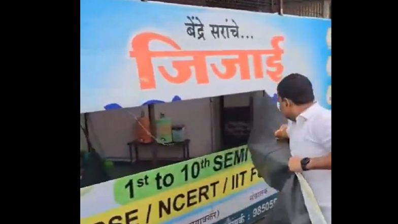 Nanded Molestation Case: Teacher Detained for Molesting Girl Student, Angry Locals Vandalise Coaching Centre (Watch Video)