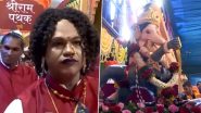 ‘Shikhandi’, Maharashtra’s First Transgender Dhol-Tasha Troupe Perform at Bhausaheb Rangari Ganpati Mandal To Welcome Lord Ganesha As Ganesh Chaturthi Festival Kicks Off in Pune (Watch Video)