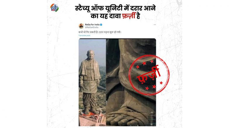 Sardar Vallabhbhai Patel’s Statue of Unity in Gujarat To Collapse Anytime Due to Cracks? PIB Fact Check Reveals Truth About Photo of World’s Tallest Statue Going Viral