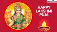 Diwali Lakshmi Puja 2024 Wishes and Greetings: WhatsApp Status, GIF Images, HD Wallpapers and SMS To Share on Main Day of Diwali Festival