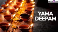 Yama Deepam 2024 Date and Time on Dhanteras: Know Yamadeepdaan Puja Timings, Dhantrayodashi Tithi and Significance of the Auspicious Ritual Dedicated to Lord Yamraj During Diwali Week