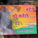 Maharashtra Assembly Elections 2024: BJP Puts Up Posters of UP CM Yogi Adityanath Across Mumbai With ‘Batenge to Katenge’ Slogan (See Pic and Video)