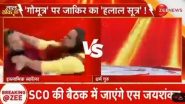 Fight on Live TV Show: Fierce Physical Brawl Breaks Out Between Acharya Vikramaditya and Hajik Khan During News Debate, Video Surfaces