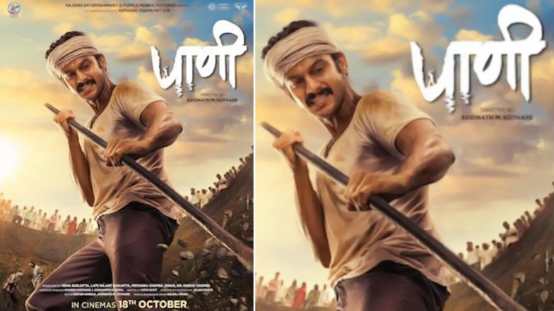 &lsquo;Paani&rsquo; Movie Review: Priyanka Chopra Backed Marathi Film Featuring Adinath Kothare Impresses Critics for Its &lsquo;Social and Environmental Sensibility&rsquo;