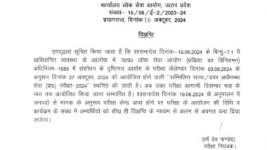 UPPCS Exam 2024 Postponed To December, Check Official Notice by UP Government