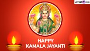 Kamala Jayanti 2024 Images and HD Wallpapers for Free Download Online: Wish Happy Kamala Jayanti With WhatsApp Messages, Greetings and SMS to Family and Friends