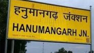 India News | Rajasthan: Hanumangarh Railway Station Receives Bomb Threat Letter,  Case Registered Against Unknown Individuals