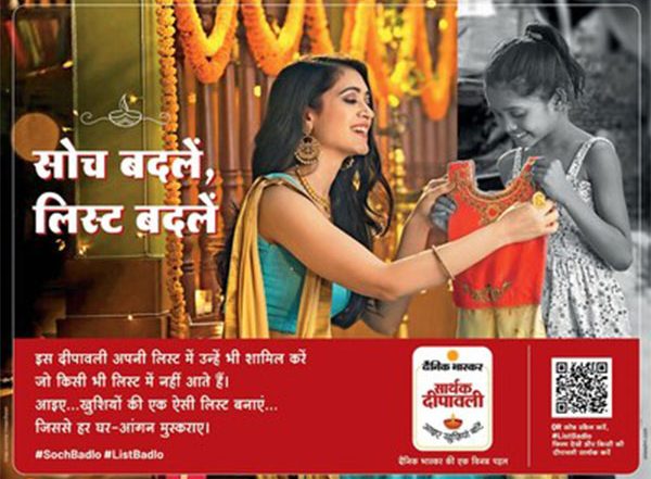 Business News | Dainik Bhaskar Sparks a Meaningful Dialogue with Their Latest Deepawali Campaign: #SochBadlo #ListBadlo