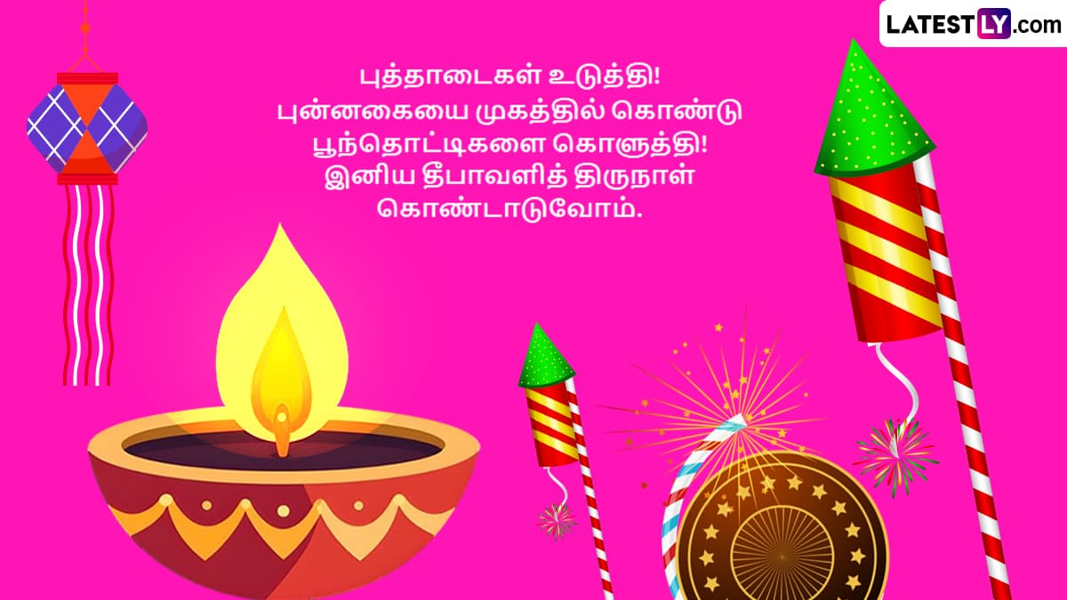 Iniya Deepavali Nalvazhthukkal in Tamil and Happy Diwali 2024 Wishes ...