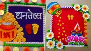 Dhanteras 2024 Rangoli Designs: Adorn Your Home With Vibrant, Colourful and Traditional Rangoli Patterns to Celebrate Diwali (Watch Videos)