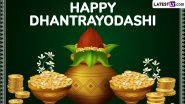 Dhanteras 2024 Wishes in Telugu and Sanskrit: Dhantrayodashi WhatsApp Messages, Greetings, Images and HD Wallpapers To Share With Family and Friends