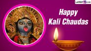 Kali Chaudas 2024 Wishes and Bhoot Chaturdashi Images: WhatsApp Status Messages, HD Wallpapers and SMS To Celebrate the Day Before Diwali