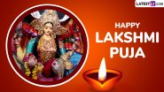 Lakshmi Puja 2024 Greetings and Diwali Messages: Wish Happy Laxmi Pujan With HD Images, Wallpapers, Quotes and GIFs To Celebrate Badi Diwali With Loved Ones