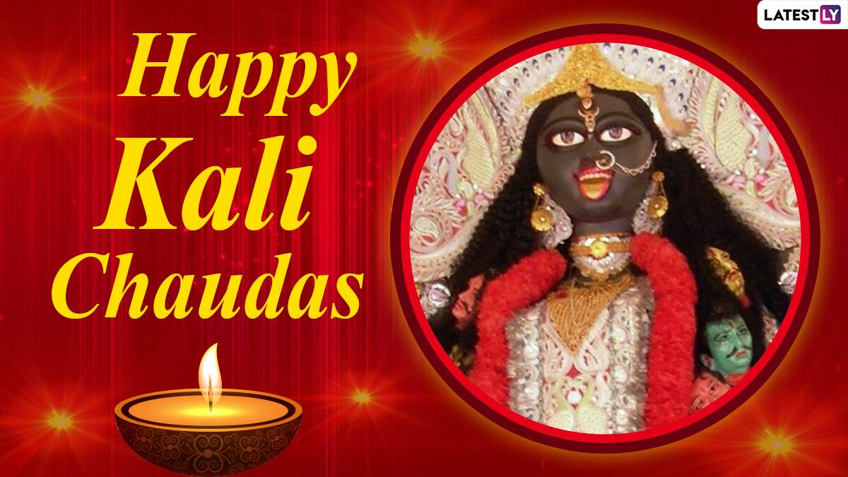 Kali Chaudas 2024 Wishes and Bhoot Chaturdashi Images: WhatsApp Status ...