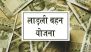 Ladki Bahin Yojana: ‘These’ Beneficiary Women To Receive INR 9,000 in December Installment, Check Details