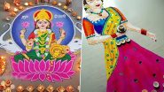 Lakshmi Puja Rangoli Designs for Diwali 2024: Decorate Your Home With Vibrant, Colourful and Traditional Goddess Lakshmi Rangoli Patterns (Watch Videos)