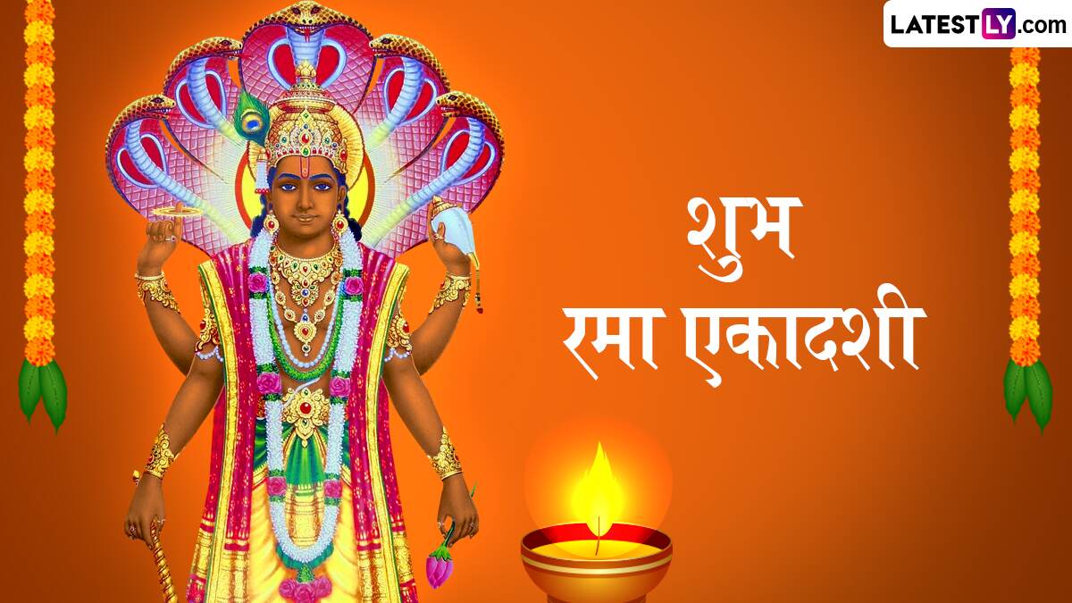 Rama Ekadashi 2024 Greetings and HD Wallpapers: Wish Happy Rama ...