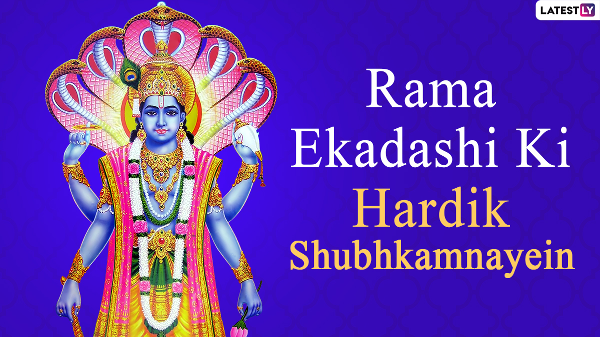 Rama Ekadashi 2024 Greetings and HD Wallpapers: Wish Happy Rama ...