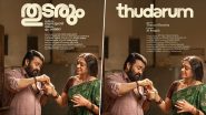 ‘Thudarum’: Mohanlal and Shobana Enjoy Tea Time in NEW Poster From Tharun Moorthy’s Upcoming Film (See Pic)