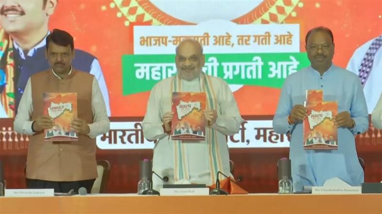 BJP Leader Amit Shah Releases 'Sankalp Patra' for Maharashtra Assembly Elections 2024, Promises Welfare of Farmers, Women, and Poor; Hits Out at MVA  (Watch Video)