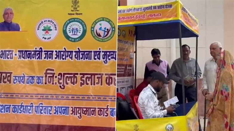 Ayushman Card Drive: Nalanda District Facilitates Healthcare Benefits for Citizens Until December 10 (Watch Video)