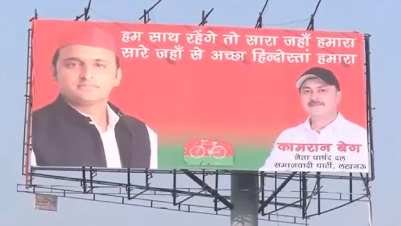 'Hum Saath Rahenge Toh Saara Jahaan Hamara, Saare Jahaan Se Achha Hindustan Hamara': Banner Featuring Samajwadi Party Chief Akhilesh Yadav Goes Viral in Lucknow (Watch Video)