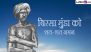 Janjatiya Gaurav Divas 2024: Celebrating Tribal Heritage on Bhagwan Birsa Munda Jayanti