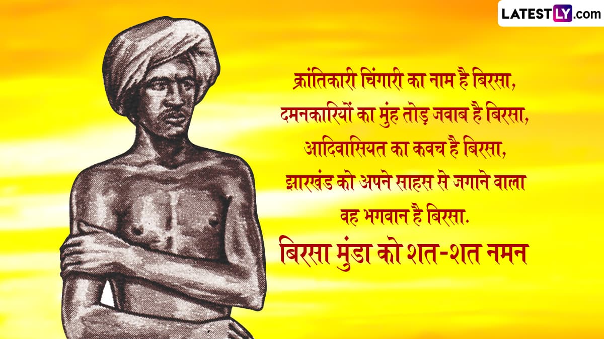 Birsa Munda Jayanti 2024 Wishes for Janjatiya Gaurav Divas: Quotes ...