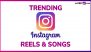 Trending Instagram Reels & Songs To Share With Best Friends: How To Find Trending Audio on Instagram? Everything You Need To Know