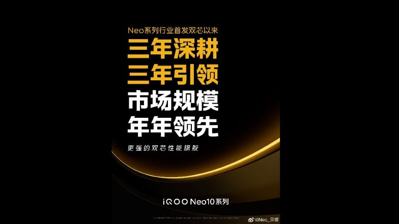 iQOO Neo 10, iQOO Neo 10 Pro Launching in China Likely by End of November 2024, India Launch Expected in 2025