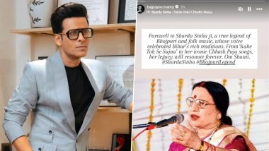 Sharda Sinha Passes Away: Manoj Bajpayee Pays Tribute, Calls Her ‘A True Legend of Bhojpuri and Folk Music’ (View Post)