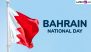 Bahrain National Day 2024 Date: Know History and Significance To Honour the Day When Bahrain Became an Independent Nation