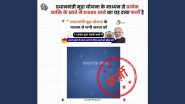 INR 1,999 in Bank Account on Scratching Card Under PM Mudra Yojana? PIB Fact Check Calls Claim Fake