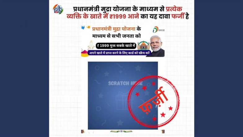 'PM Mudra Yojana' Scratch Card Scam: INR 1,999 in Bank Account on Scratching Card Under Government Scheme? PIB Fact Check Calls Claim 'Fake'