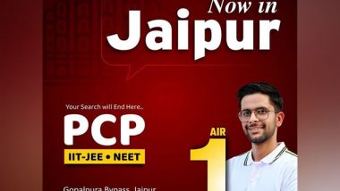 Business News | All India Test Series for NEET UG  Launched by PCP Sikar: P-AITS