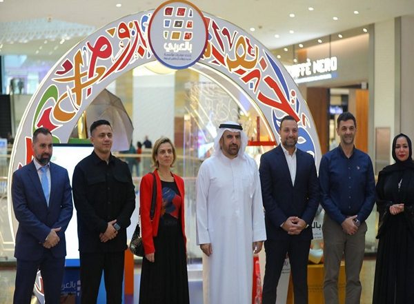 World News | Mohammed Bin Rashid Al Maktoum Knowledge Foundation Concludes 12th Edition of 'Bil Arabi'