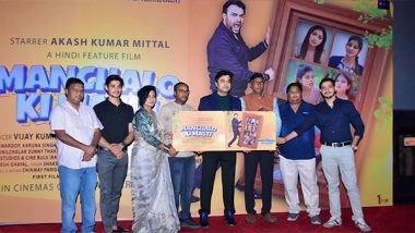 Business News | Manchalo Ki Masti Trailer Out Now: Akash Kumar Mittal Shines in This Suspense Thriller Releasing 10th January